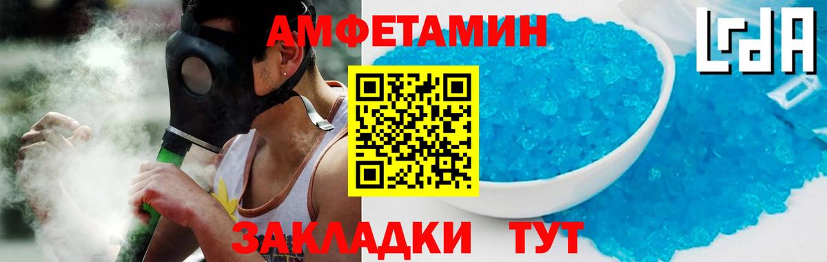 Черногорск  мега ТОР  Амфетамин  Амфетамин Premium  Вход с VPN  Амфетамин 