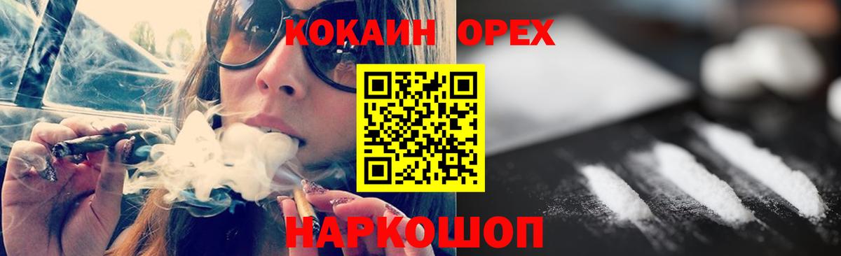 КОКАИН  Вход с VPN  Черногорск  Кокаин Перу 
