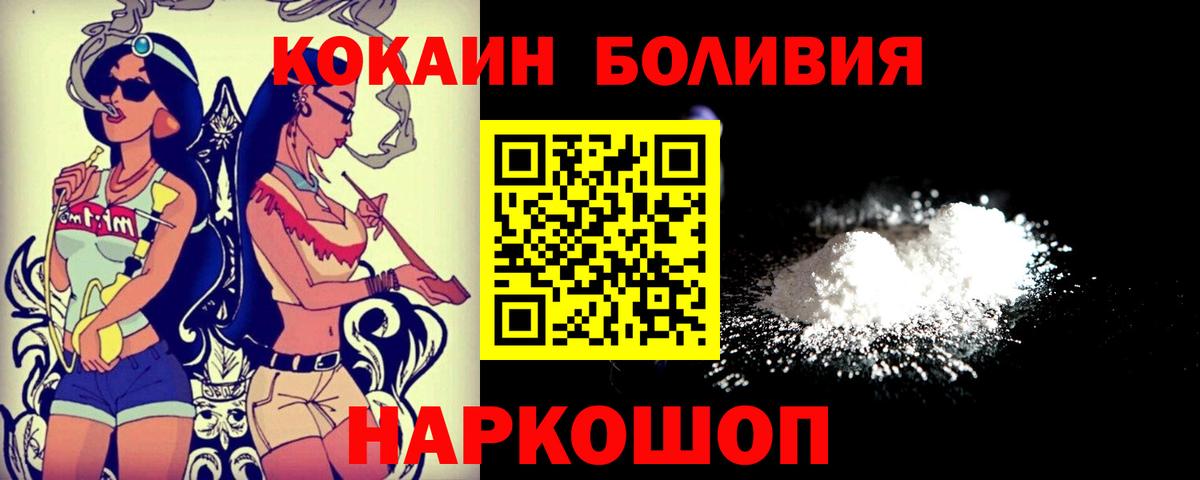 Cocaine Эквадор Черногорск