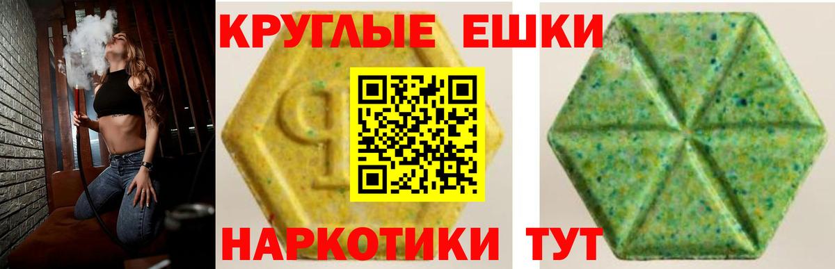 Экстази диски  Ecstasy  ОМГ ОМГ как войти  Вход с VPN  ЭКСТАЗИ таблы  Черногорск 