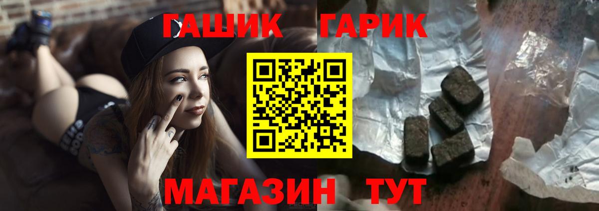 ГАШИШ  Вход с VPN  Черногорск  Гашиш ice o lator 