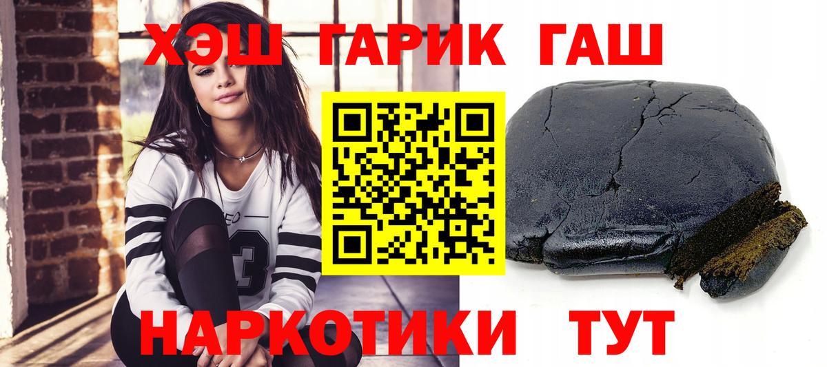 ГАШИШ Cannabis Черногорск