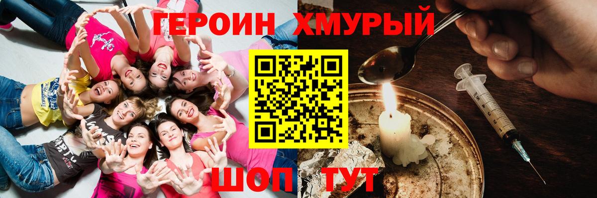 ГЕРОИН герыч  Героин  Черногорск  Вход с VPN 