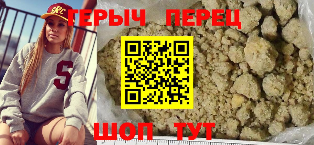 ГЕРОИН афганец Черногорск