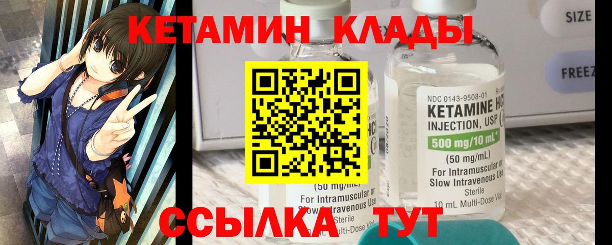 Кетамин ketamine  КЕТАМИН VHQ  Черногорск  Вход с VPN 