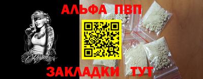 Альфа ПВП Кулебаки