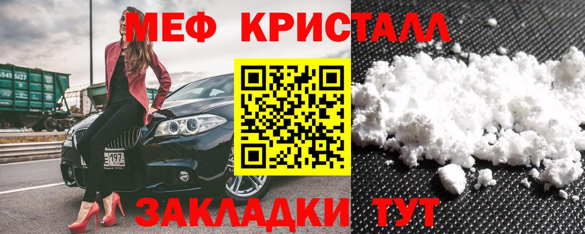 Меф  Вход с VPN  Мефедрон 4 MMC  Черногорск  МЯУ-МЯУ 4 MMC  МЕФ 