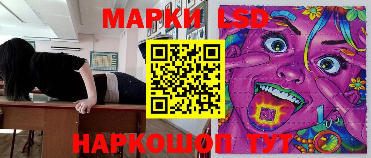 Марки 25I-NBOMe 1500мкг Черногорск
