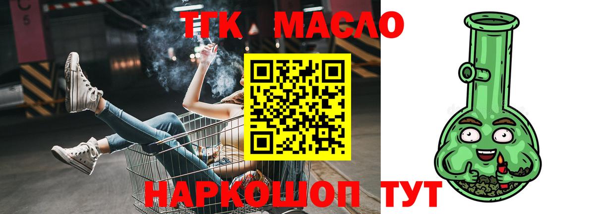 Черногорск  ТГК Wax  Вход с VPN 