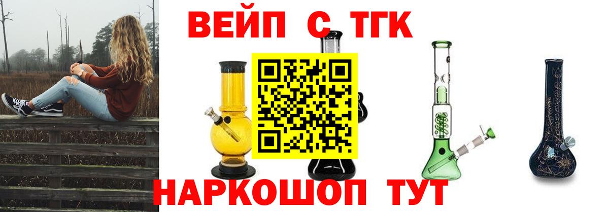 Дистиллят ТГК гашишное масло Черногорск