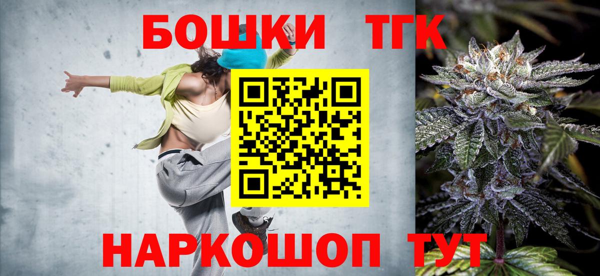 Черногорск  Бошки Шишки THC 21%  Каннабис VHQ  Вход с VPN 